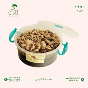 علبة معسل خضروى