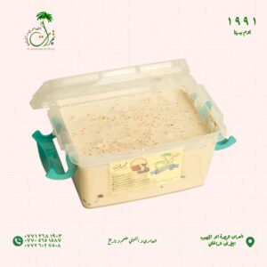 علبة معسل برمى بالدبس الابيض محشية الجوز