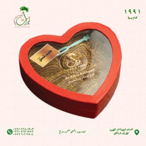 علبة كيك التمر بالفستق على شكل قلب