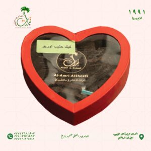 علبة كيك التمر بالحليب اوريو على شكل قلب