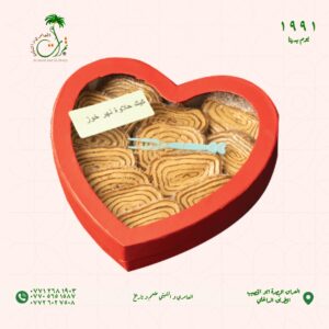 علبة كيك التمر حلاوة نهر خور على شكل قلب