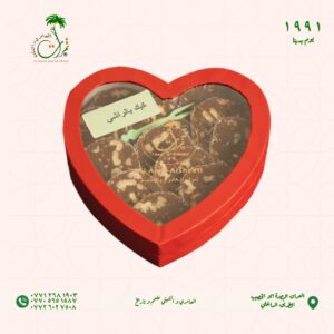 علبة كيك التمر بالراشى على شكل قلب