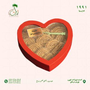 علبة كيك التمر باالمكسرات على شكل قلب