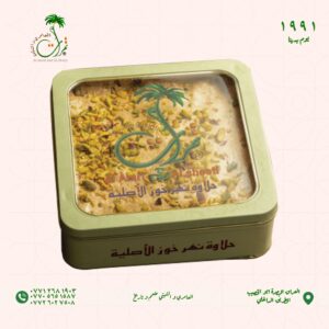 علبة معدنية حلاوة نهر خور بالفتسق