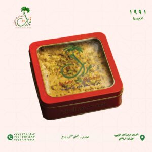 علبة معدنية حلاوة نهر خور بالفتسق