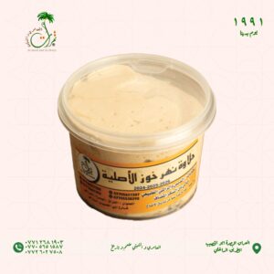 علبة بلاستك حلاوة نهر خور