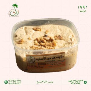 علبة بلاستك حلاوة نهر خور بالفستق
