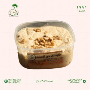 علبة بلاستك حلاوة نهر خور بالفستق