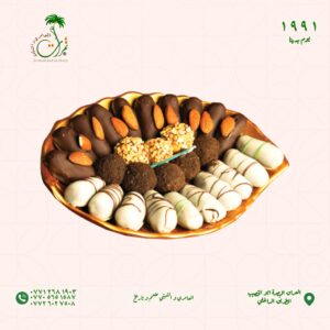 طبق حلويات التمرالشكل قوقعة