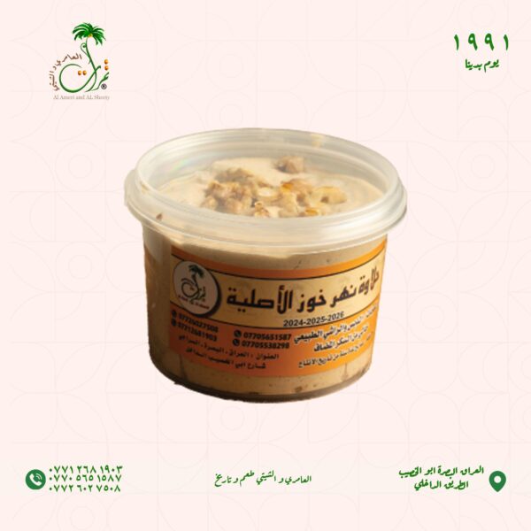 علبة بلاستك حلاوة نهر خور بالفستق