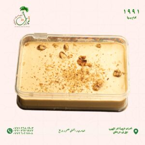 علبة بلاستيك حلاوة رملية بالجوز