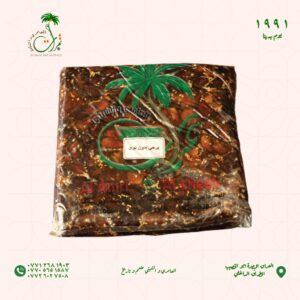 تمر برمى مكبوس بدون نوى