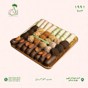 طبق حلويات التمر مربع الشكل