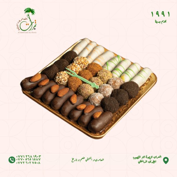 طبق حلويات التمر مربع الشكل