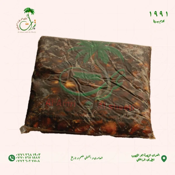 تمر برحي مكبوس بدون اضافات