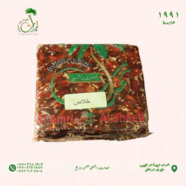 ⁦تمر خلاص مكبوس⁩ - الصورة ⁦2⁩