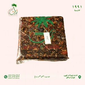 تمر كنطار مكبوس