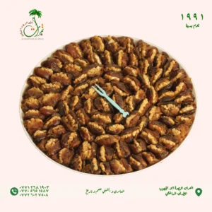 ماعون تمر برحي محشي بالجوز