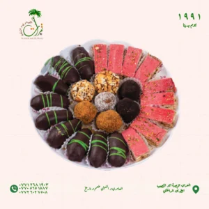 ماعون حلويات التمر مشكل بالبسكويت