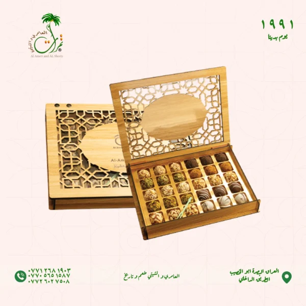 علبة حلوى التمر مشكل خشبية cnc
