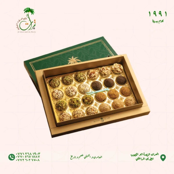 كارتون حلوى التمر مشكل vip 1
