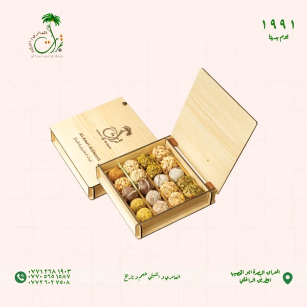 ⁦علبىة خشب حلوى التمر مشكل vip⁩ - الصورة ⁦2⁩