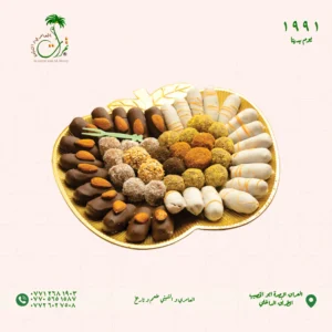 طبق حلويات التمر شكل تفاحة