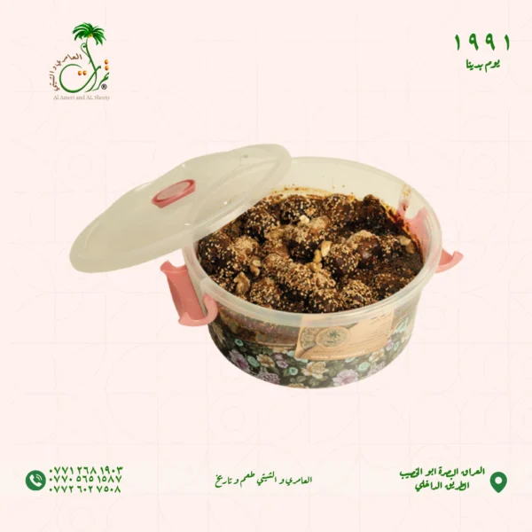 ⁦علبة معسل برحي بالجوز⁩ - الصورة ⁦2⁩