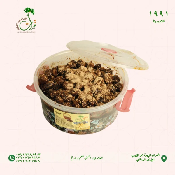 ⁦علبة معسل برحي⁩ - الصورة ⁦2⁩