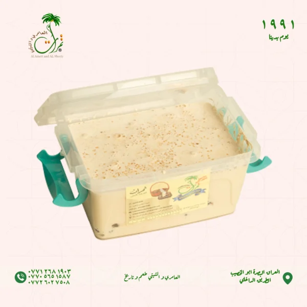 ⁦علبة معسل برحي بالدبس الابيض محشي بالجوز⁩ - الصورة ⁦2⁩