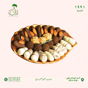 طبق حلويات التمر شكل قوقعه