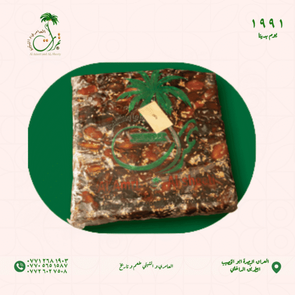 تمر عويد مكبوس